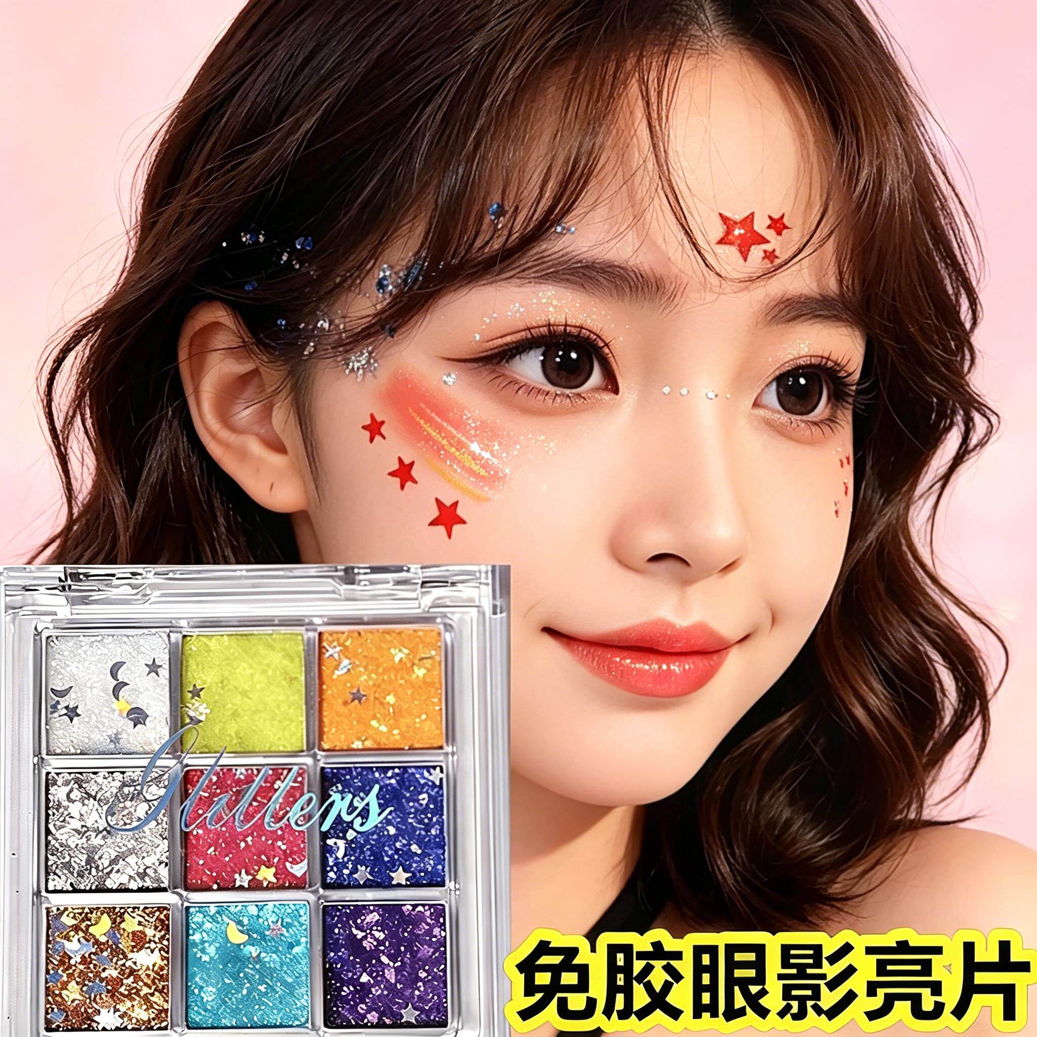 亮晶晶闪粉眼影盘六一舞台大童妆亮片防水防汗珠光可水洗彩妆专用