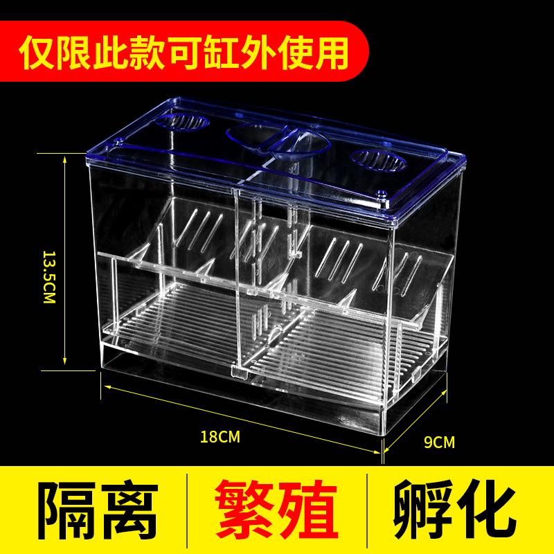 水族鱼缸孵化其它水族用具设备