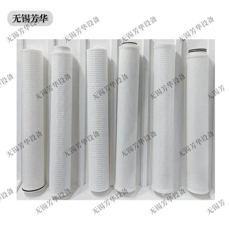 厂家销售水处理折叠滤芯大流量滤芯大通量滤芯保安过滤器滤芯