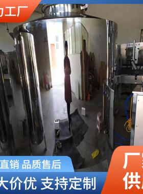 加工大小不锈钢搅拌罐储罐食品化工不锈钢罐不锈钢反应罐调配罐厂