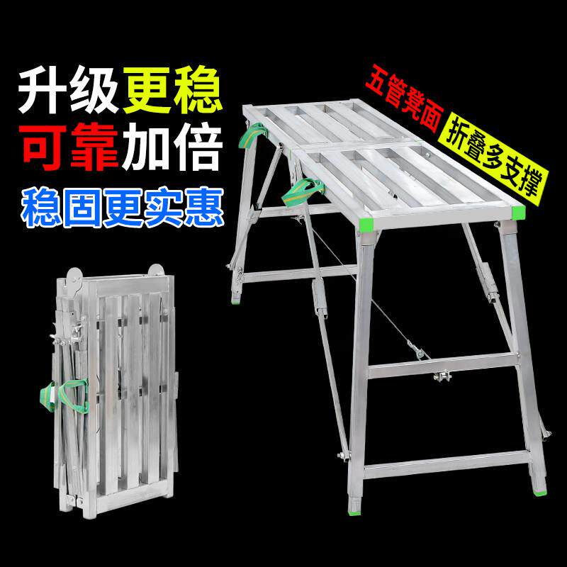金玺马凳折叠工程升降加厚特厚装修可升降多功能刮腻子平台脚手架