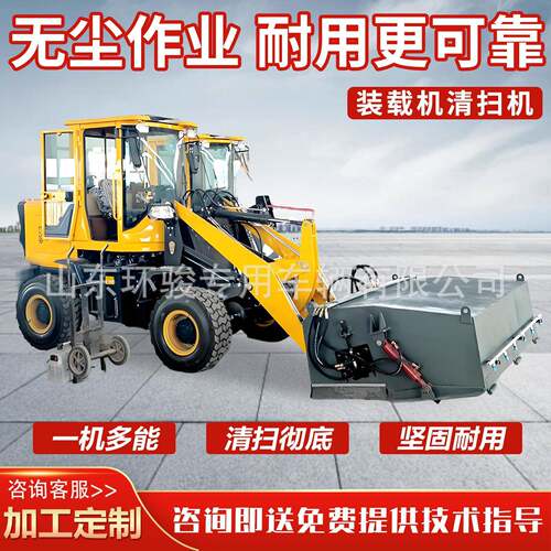装载机改装路面扫地机市政工程环卫多功能清扫车全封闭扫路车