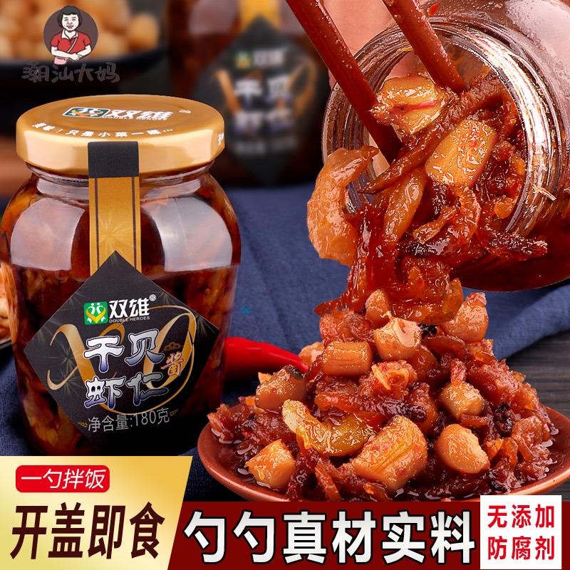 虾仁拌饭酱双雄拌饭虾酱瑶柱虾仁酱xo酱开胃下饭菜咸虾子海鲜拌