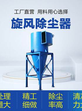 XD型多管旋风除尘器除尘机器设备厂家多管旋风收尘器