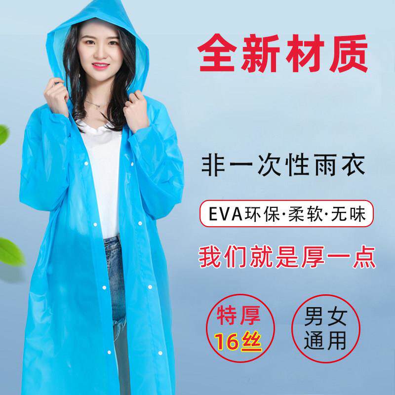 雨衣全身防暴雨加厚男女儿童夏季透明成人可携式单人长版雨披防暴