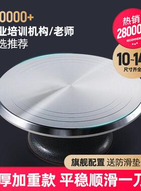 三能蛋糕转盘裱花台烘焙工具套装铝合金托盘旋转抹面家用商a5756