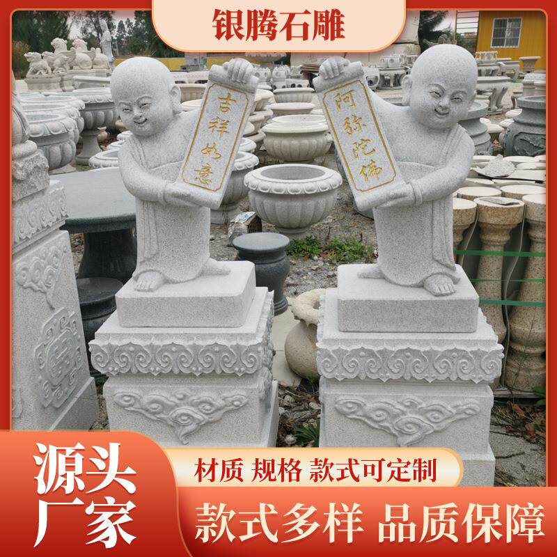 石雕小和尚吉祥如意门童门口欢迎童子石材雕刻小品禅意景观摆件