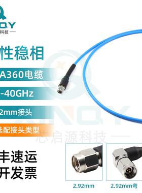 XINQY 柔性稳相射频线 Sucoflex101 40G电缆组件 2.92接头连接线