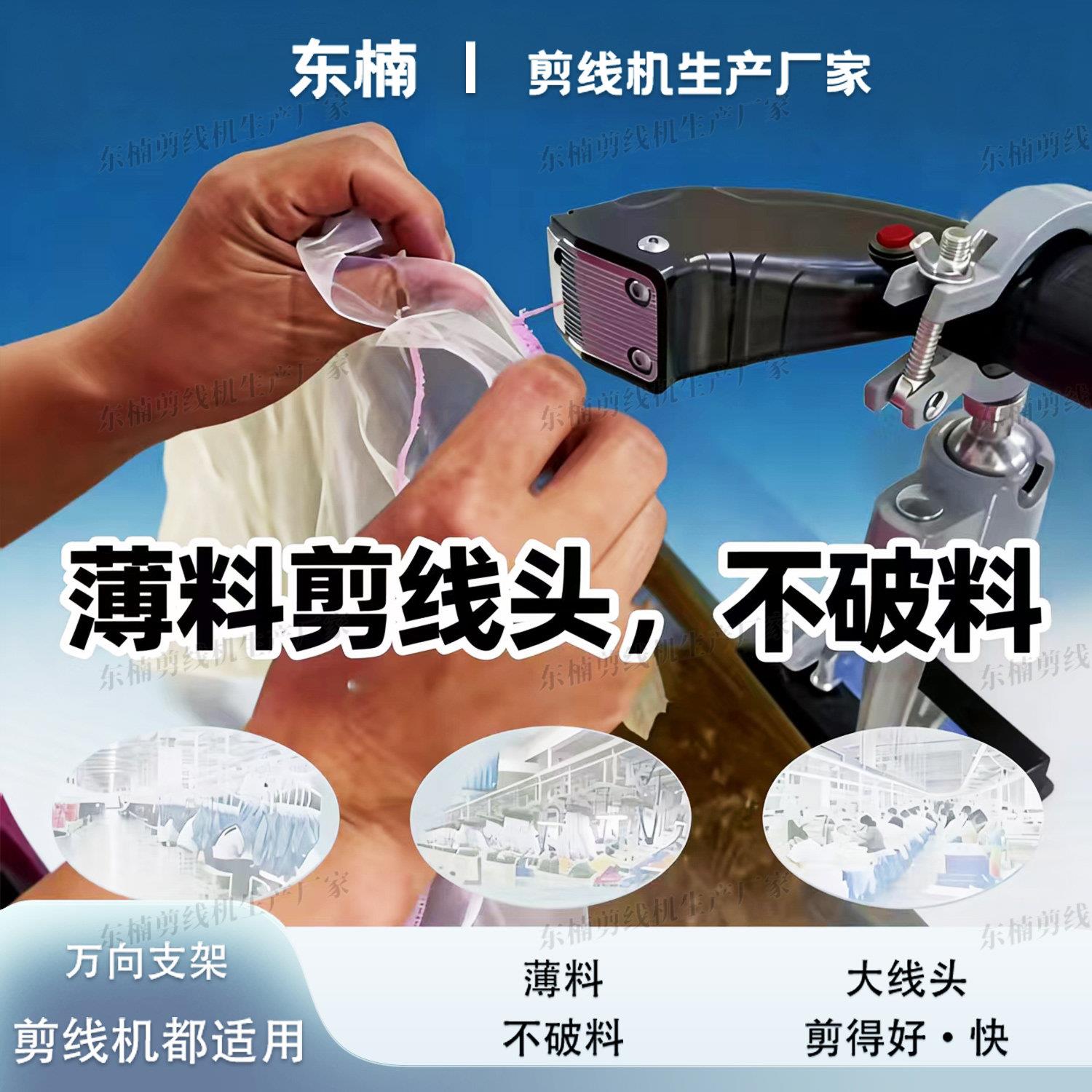 剪线机支架万向旋转服装厂薄料剪线头机吸线头全自动配件固定架