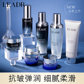 LEADR奢宠玻色因套盒滋养护肤女淡化细纹补水保湿