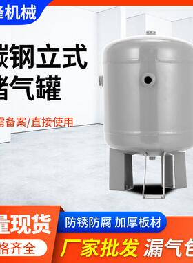 微型立式真空储气罐厂家20L碳钢压力罐空压机稳压罐厂家现货