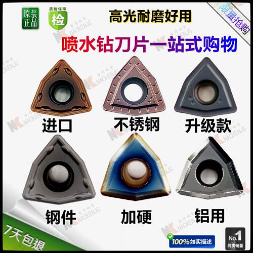 进口U钻刀片WCMX030208/WCMT050308/06T308/080412不锈钢钻