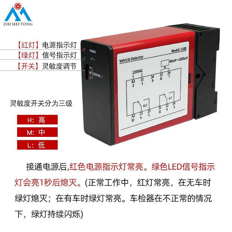器地感线车辆测单路道检闸地感控制110B车圈检器停车场防砸车辆感