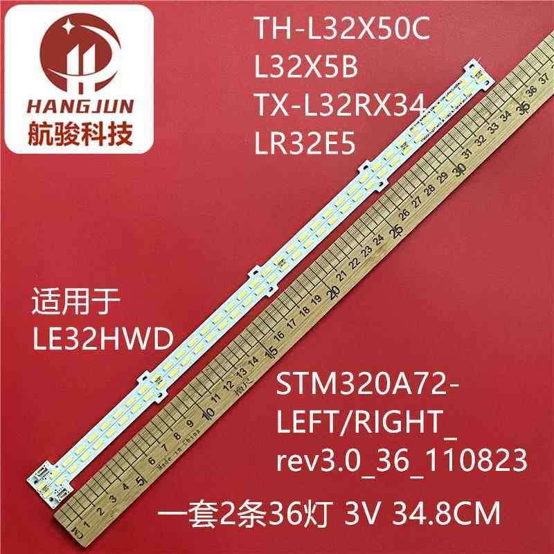 适用LE32HWD STM320A72-LEFT/RIGHT_rev3.0_36 10823?TH-L32X50C