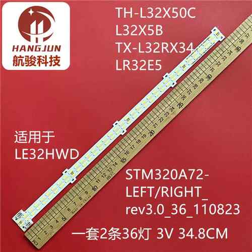 适用LE32HWD STM320A72-LEFT/RIGHT_rev3.0_36 10823?TH-L32X50C