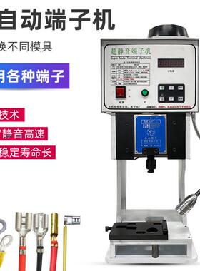 半自动静音端子机1.5T端子压接线机2T3T打端压着机配横直单粒模具