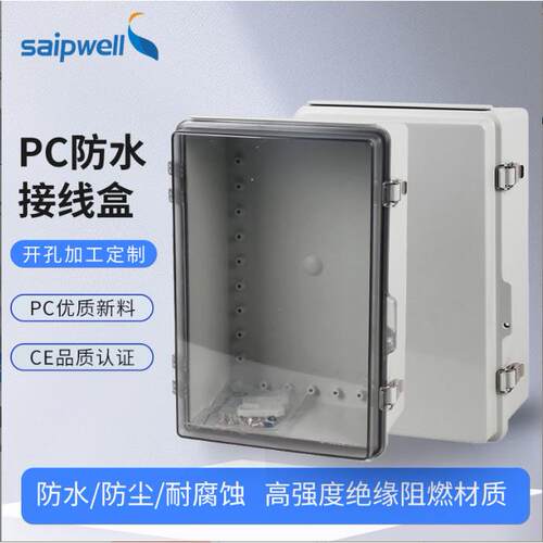 聚碳酸酯PC防水配电箱430*530*200户外IP66塑料配电箱