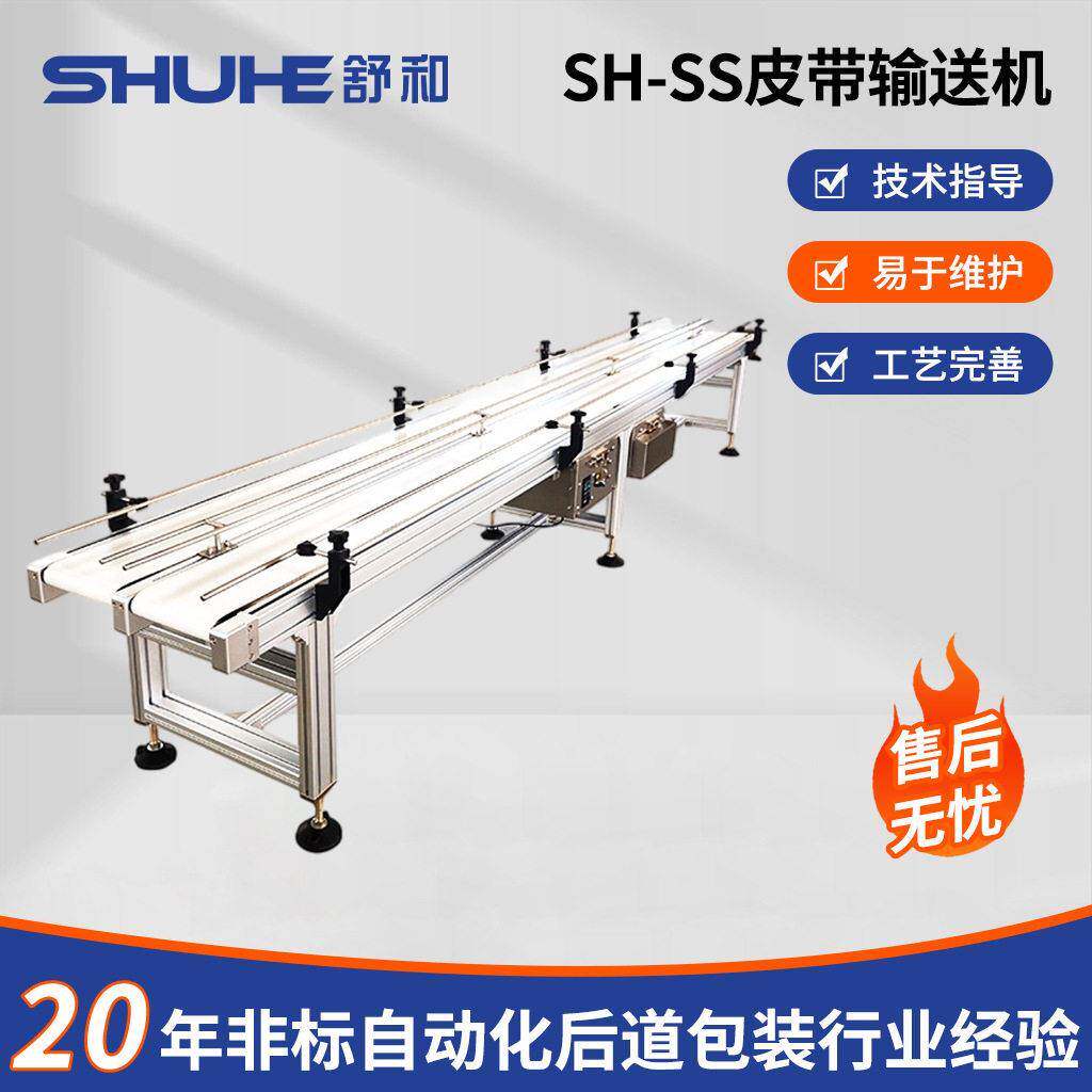 流水线输送带生产线皮带输送机爬坡传送机PVC/PU定制输送带