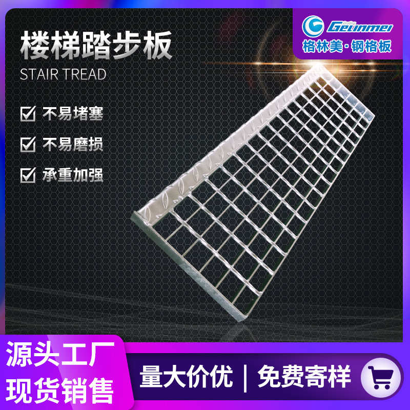热镀锌钢格栅板排水沟盖板楼梯平台踏步板不锈钢格栅板