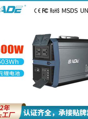 110V 户外移动蓄电池大功率1500W露营太阳能电源应急自驾游备电源