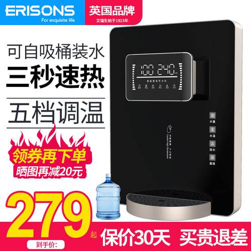 管线 线机家用瞬热挂壁式桶装水自吸冷热直饮调温下置水桶速热饮