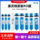 HID惠灵顿RO膜50 800G多种反渗透膜家用净水器滤芯商用售水机通用