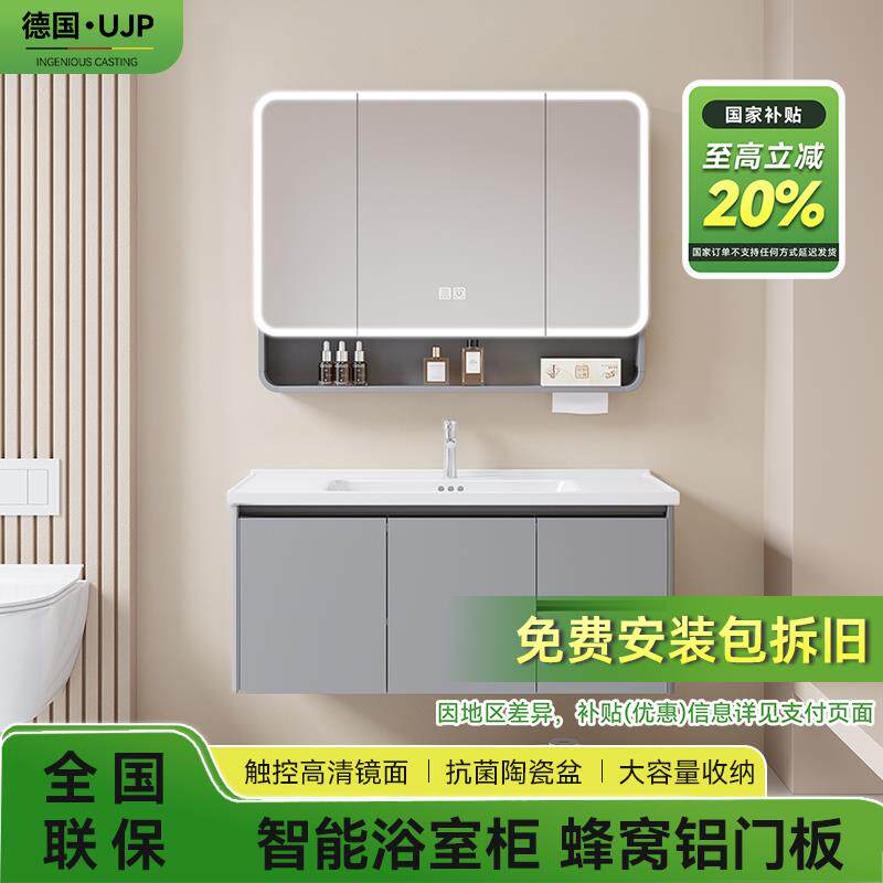 德国UJP陶瓷一体盆奶油风蜂窝铝合金浴室柜组合抽屉洗脸盆洗漱台