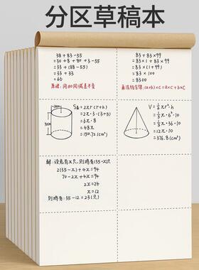 Thickened Partitioned Tear-Off Kraft Paper Draft Book, Speci