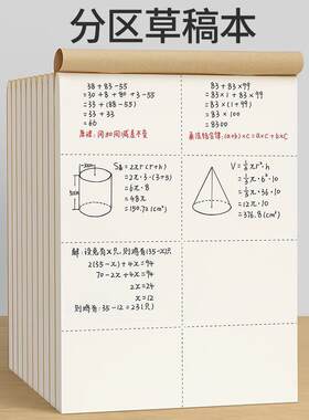 Thickened Partitioned Tear-Off Kraft Paper Draft Book, Speci
