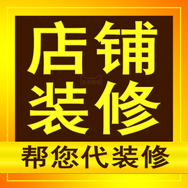 店铺一键安装修设计350招代理4y4激活码手机，端首页自动