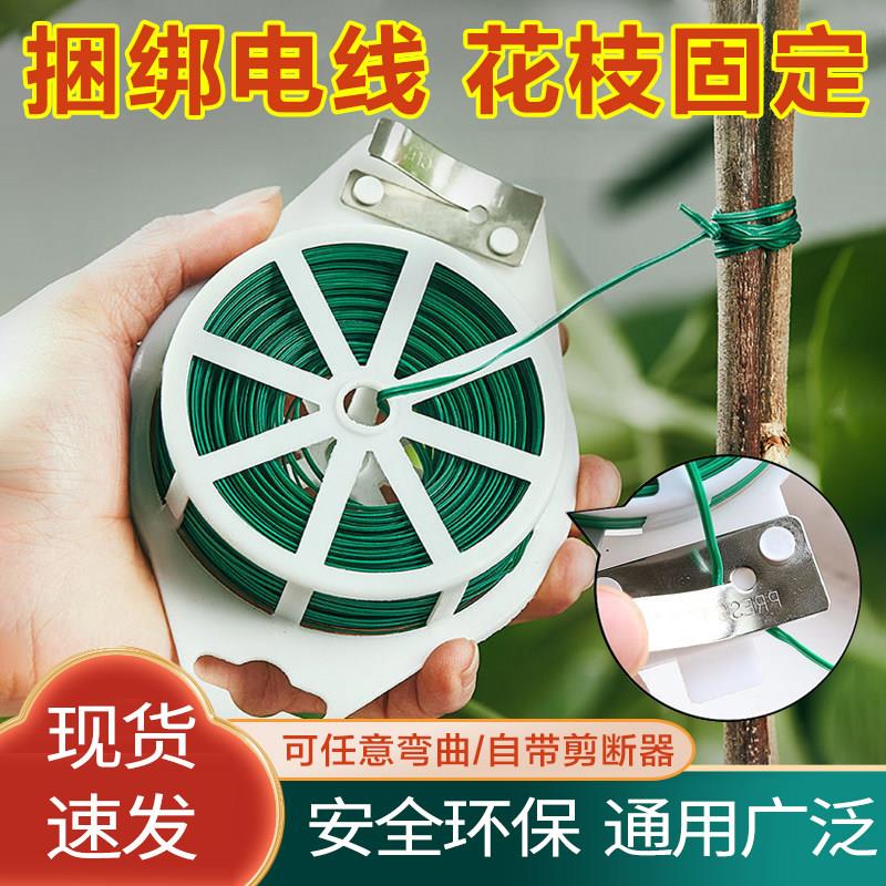 多功能园艺铁丝捆扎线扎带爬藤蔓固定器细铁丝包塑铁丝花架捆扎丝