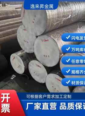 Cr12mov圆棒DC53模具钢Cr12圆钢H13淬火料SKD11 P20圆棒D2精光板