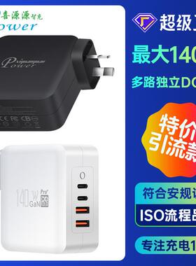 PD140W澳规2C2A多口智能充电器 GaN PD3.0多协议PPS自动分配快充