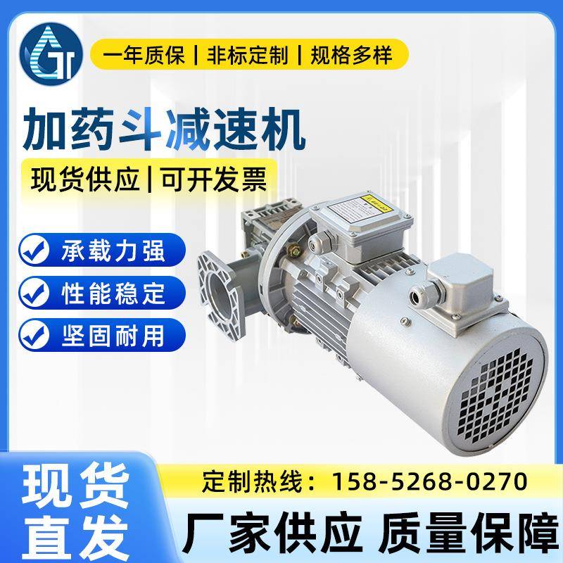 立式水处理加药搅拌机卧式同轴式硬齿面搅拌机小型加药搅拌机