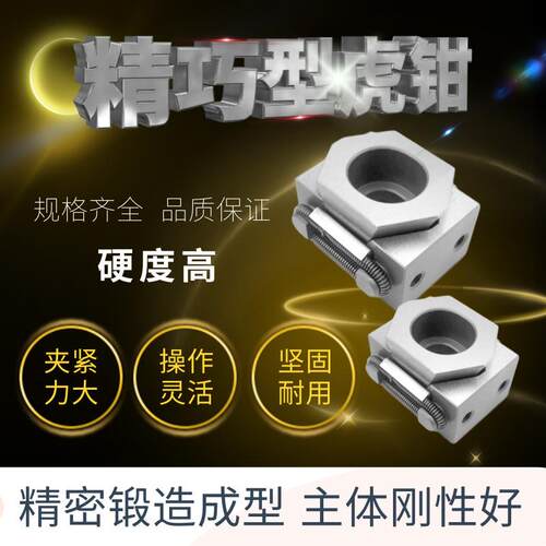 OK夹具VISE精巧型虎钳多工位平口钳虎钳多功能自定心不锈钢夹紧块