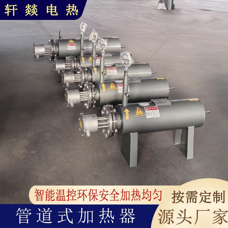 防爆管道加热器空气电加热器循环加热高压氮气加热液体水加热器