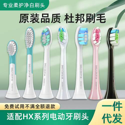 适配电动牙刷头替换刷头Hx6730/3226/3216/3260通用刷头