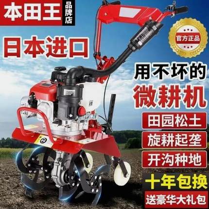 宗申耕田王微耕机小型汽油家用四冲程多功能松土农用锄草开沟新款