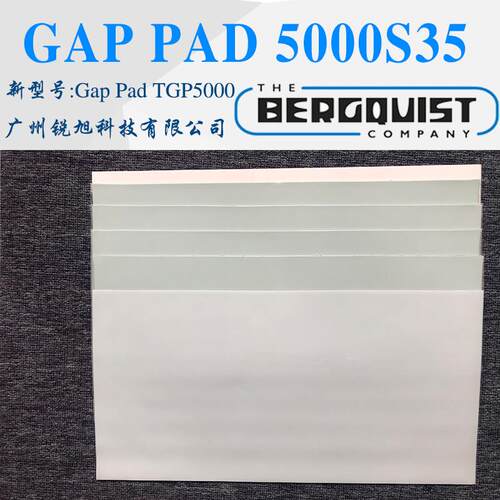 汉高贝格斯Bergquist Gap Pad 5000S35导热材料TGP 5000矽胶垫片