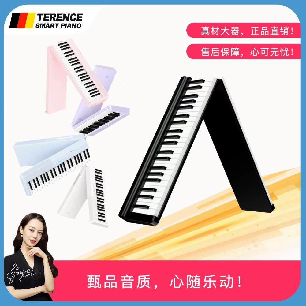 特伦斯V30Pro折叠电子钢琴专业88键便携式初学者家用练习幼师专用