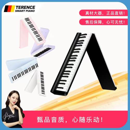 特伦斯V30Pro折叠电子钢琴专业88键便携式初学者家用练习幼师专用