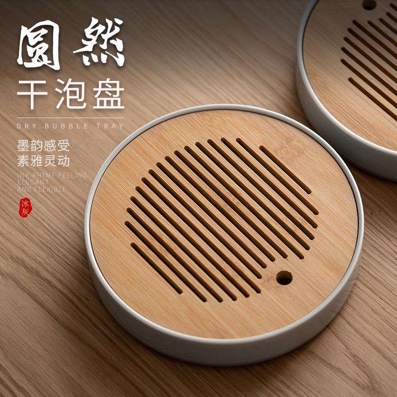 日式烟灰冰灰釉圆然干泡盘陶瓷蓄水储水式茶盘小号沥水茶台茶托
