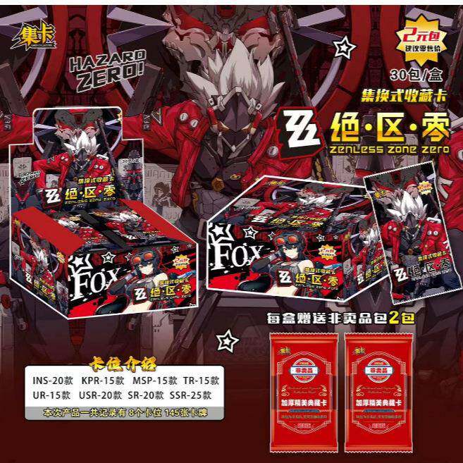 集卡绝区零卡片zerocard集换式收藏卡牌热门游戏周边卡玩