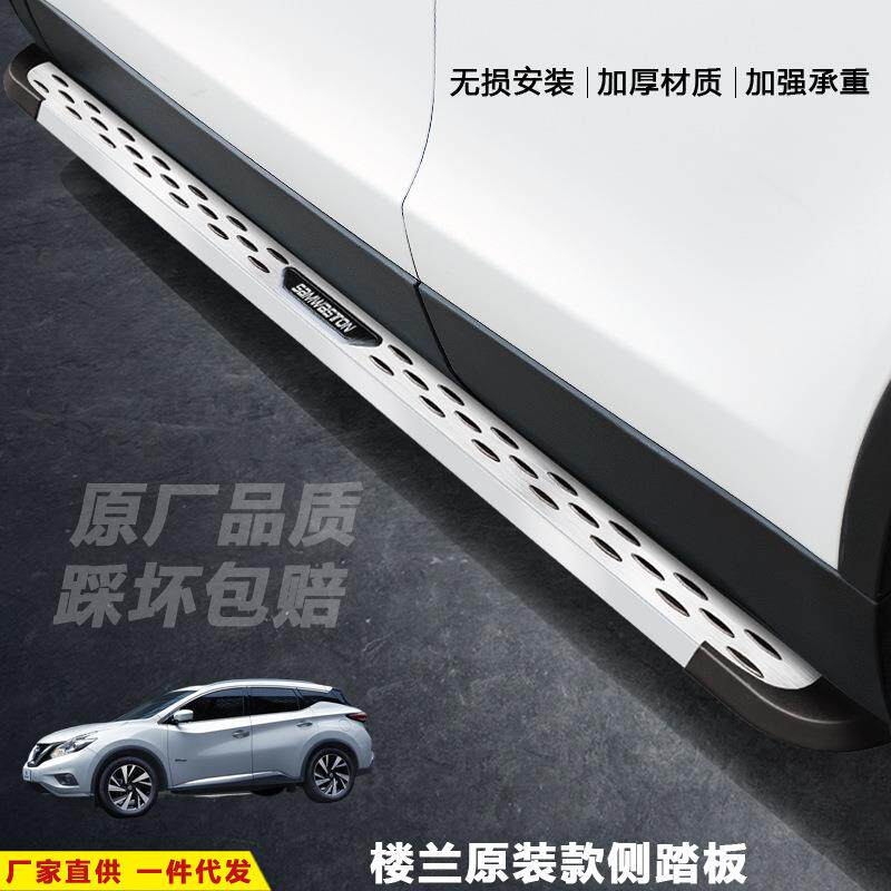 适用尼桑NV脚踏板楼兰汽车改装饰奇骏迎宾外侧启辰T970S配件