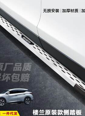 适用尼桑NV脚踏板楼兰汽车改装饰奇骏迎宾外侧启辰T970S配件