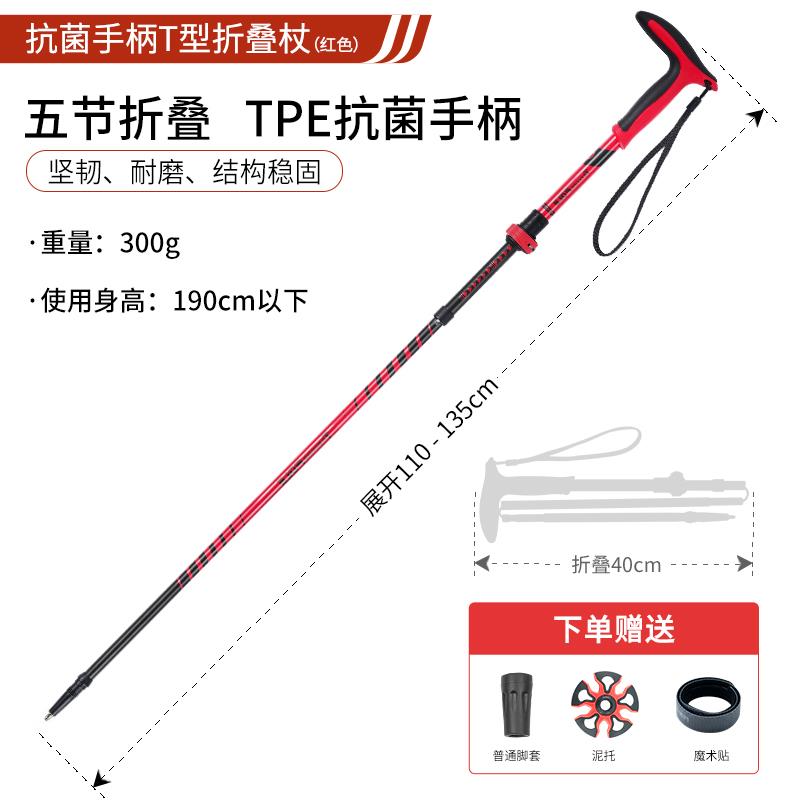 新款LACAL勒卡合金山杖T型手柄铝杖滑伸防缩折叠杖老登人杖防滑多