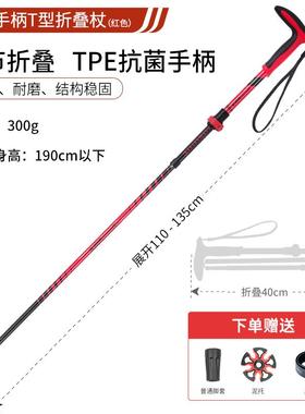 正品LCALA勒卡铝合金登山杖T手柄杖防滑伸缩杖折叠老人杖防滑型多