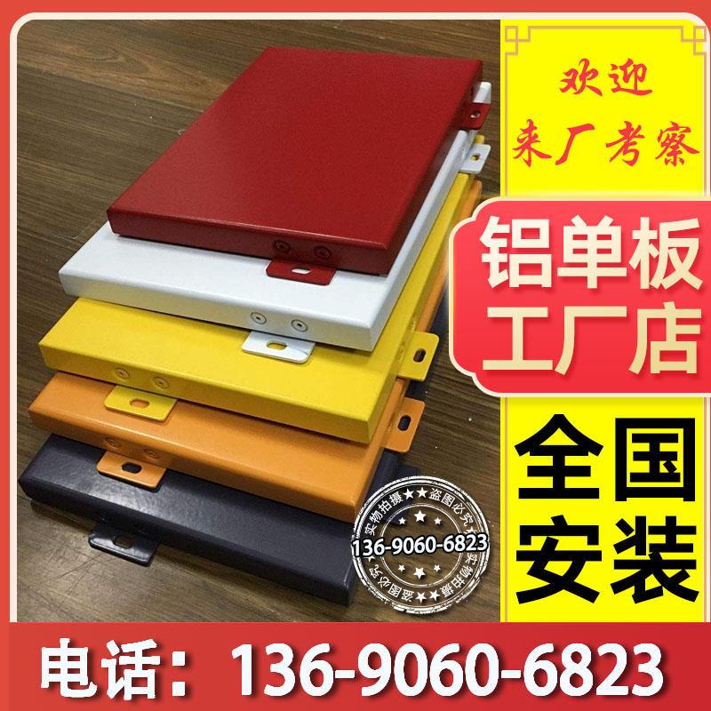 铝单板加工定制厂家冲孔穿孔外墙氟碳幕墙门头雨棚木纹吊顶天花