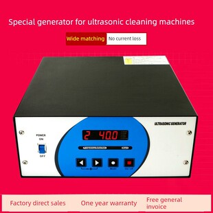 超声波发生器振子工业清洗机洗碗机超声波发生器免调试大功率模块