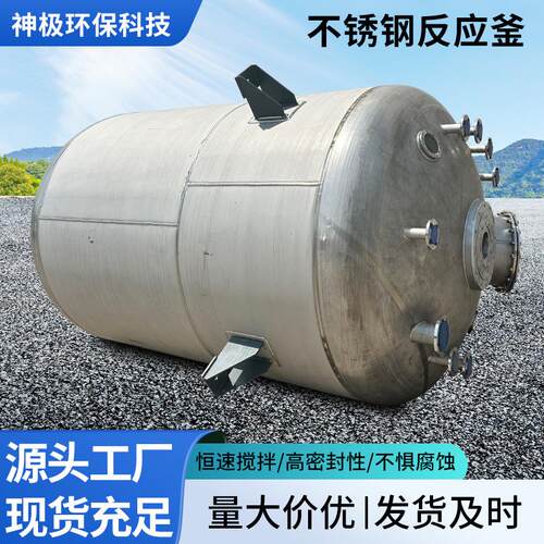 不锈钢反应釜厂家电加热500L化工高温高压釜水热反应罐搅拌罐